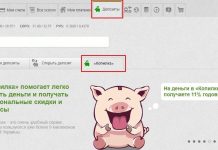 Честный отзыв о копилке от ПриватБанка Честный отзыв о копилке от ПриватБанка