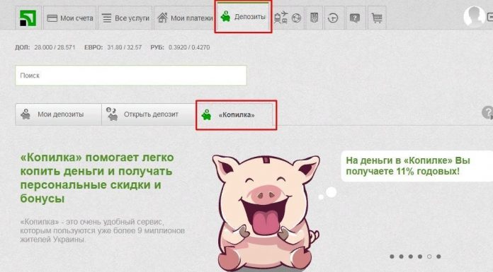 Честный отзыв о копилке от ПриватБанка Честный отзыв о копилке от ПриватБанка