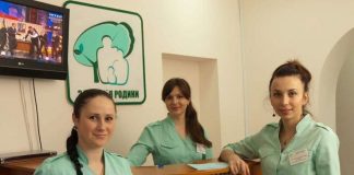 Отзыв о медицинском центре «Здоров’я родини» Отзыв о медицинском центре Здоров'я родини