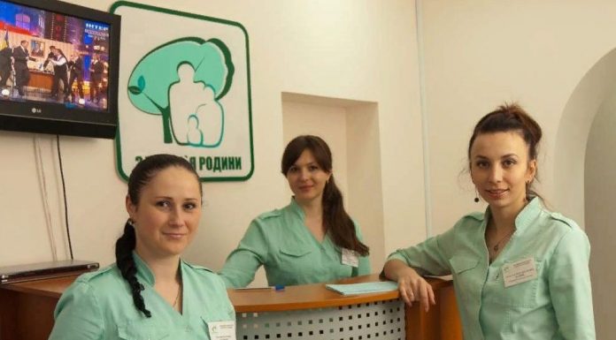 Отзыв о медицинском центре «Здоров’я родини» Отзыв о медицинском центре Здоров'я родини