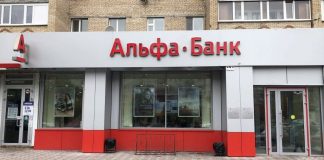 Отзыв про Альфа-банк Украина