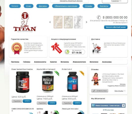 Заработок на продаже спортивного питания онлайн Заработок на продаже спортивного питания онлайн