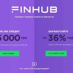 Финхаб развод Финхаб развод