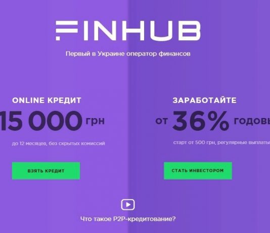 Финхаб развод Финхаб развод