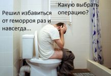 Каким лучше методом удалять геморрой Каким лучше методом удалять геморрой