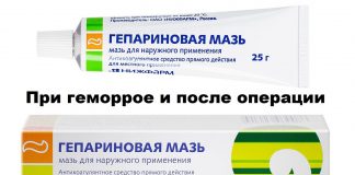 Гепариновая мазь при геморрое Гепариновая мазь при геморрое