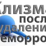 Можно ли делать клизму после операции на геморрой Можно ли делать клизму после операции на геморрой