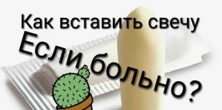 Как применять свечи после удаления геморроя Как применять свечи после удаления геморроя