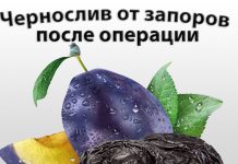 Чернослив после удаления геморроя Чернослив после удаления геморроя