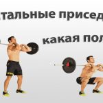 Какая польза от фронтальных приседаний Какая польза от фронтальных приседаний