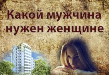 Каких парней ищут девушки Каких парней ищут девушки