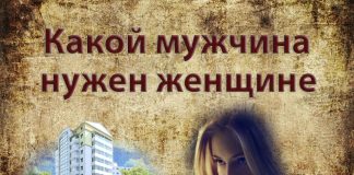 Каких парней ищут девушки Каких парней ищут девушки