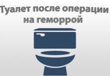Почему много раз хочется в туалет после удаления геморроя Почему много раз хочется в туалет после удаления геморроя