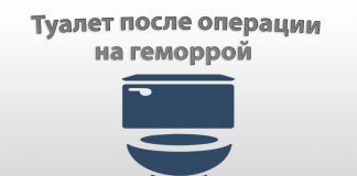 Почему много раз хочется в туалет после удаления геморроя