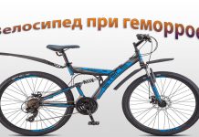 Велосипед и геморрой Велосипед и геморрой