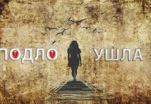 Девушка подло уходит Девушка подло уходит и делает парня виноватым