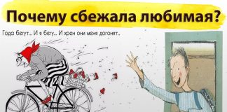 Почему сбежала девушка Почему сбежала девушка