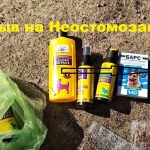 Средство от блох Neostomosan Средство от блох Neostomosan