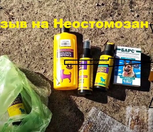 Средство от блох Neostomosan Средство от блох Neostomosan